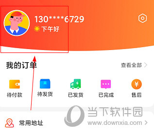 智惠行APP