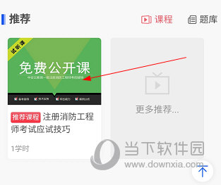 中安云教育APP