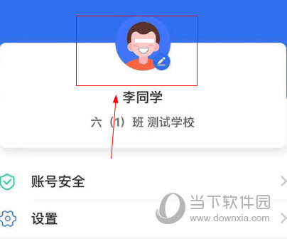 小通优课APP