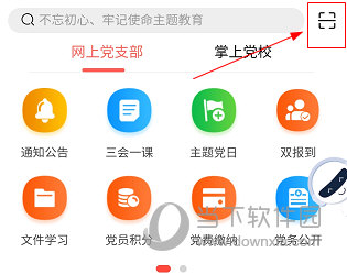 云岭先锋APP