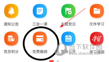 云岭先锋APP