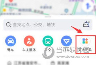 高德地图怎么上报路况