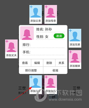 族记家谱APP