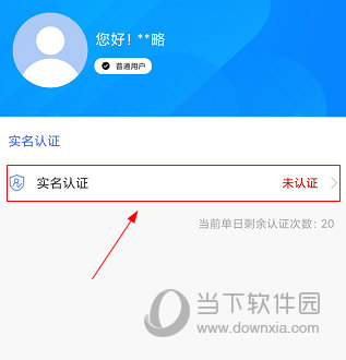 我的常州APP