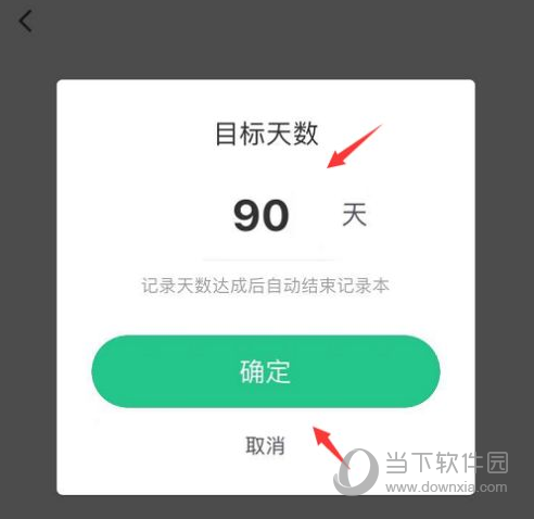 keep健身APP