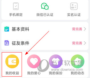 红娘视频相亲APP