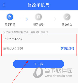 我的常州APP