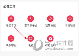 达人店APP