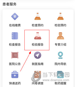 广安门医院APP