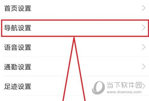 高德地图怎么关闭语音播报