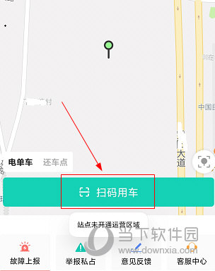 蜜果出行APP