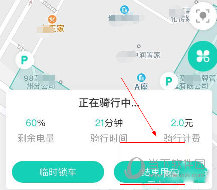 蜜果出行APP