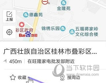 百度地图怎么收藏地址