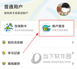 乐学生涯APP