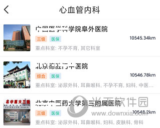 北京医院挂号网APP