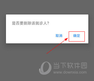 北京医院挂号网APP