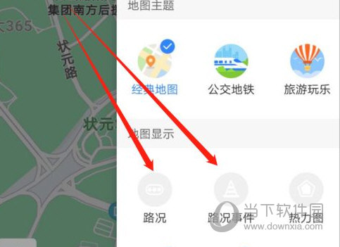 百度地图怎么查看堵车情况