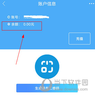 潍坊市民卡APP