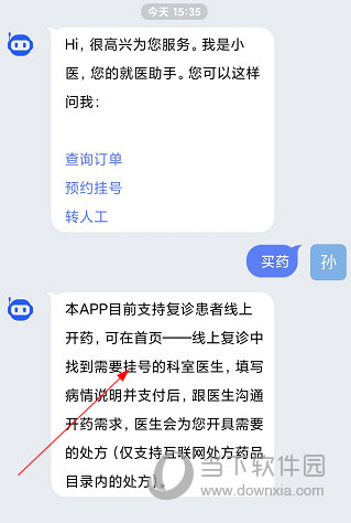 南京儿医在线APP