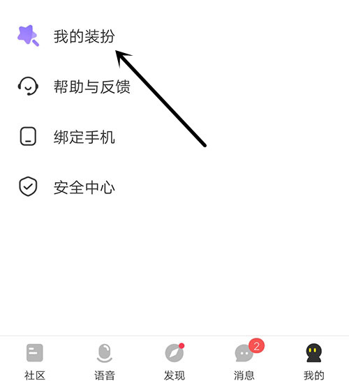 cm语音页面图1