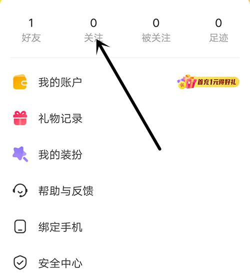 cm语音页面图2