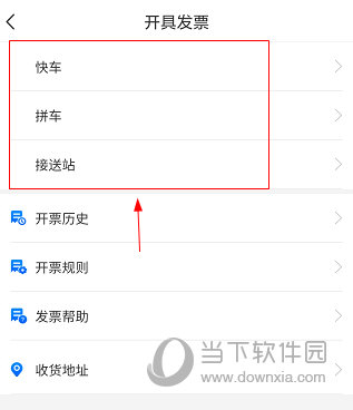 365网约车APP