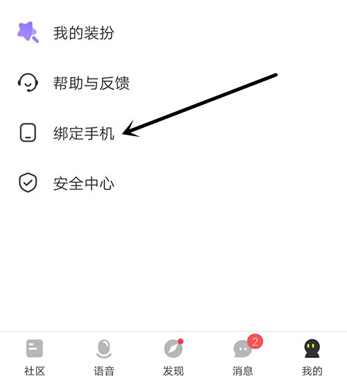 cm语音页面图1