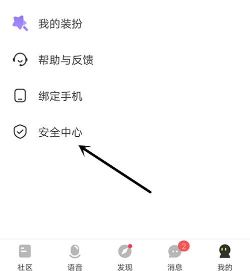 cm语音页面图1