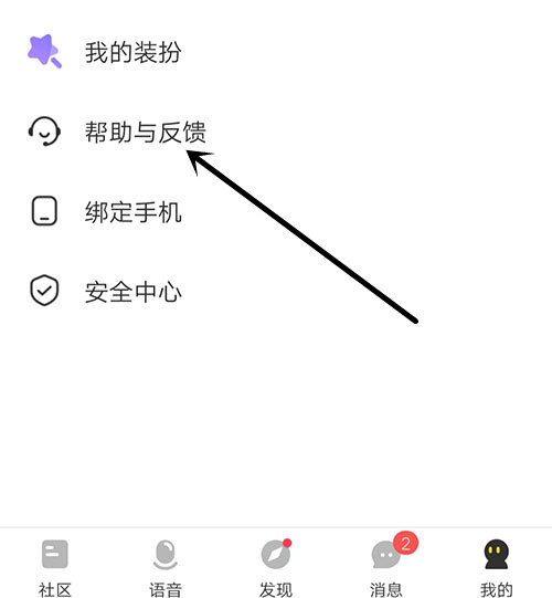 cm语音页面图1