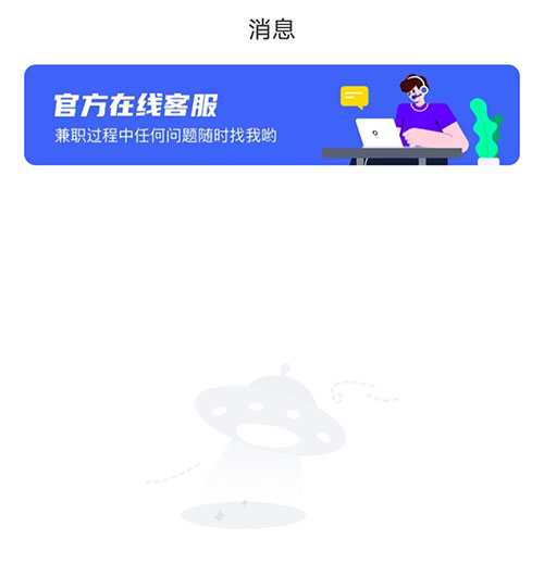 兼职侠页面图1