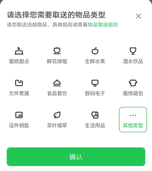 曹操出行页面图2