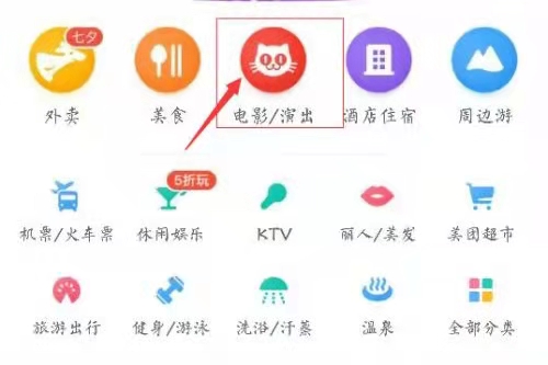 美团页面图1