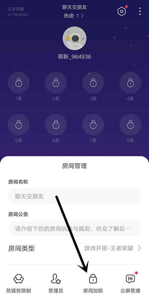 CM语音页面图1