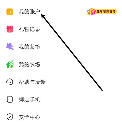 CM语音页面图1