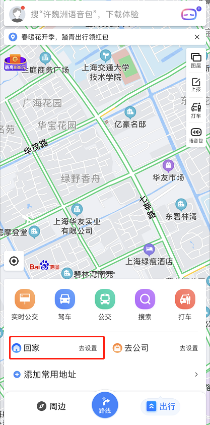 百度地图页面图1