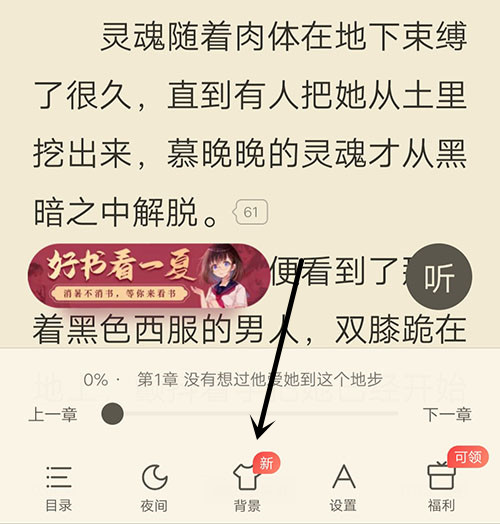 米读小说页面图1