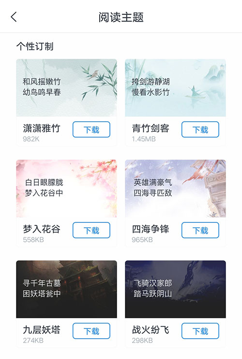 米读小说页面图2