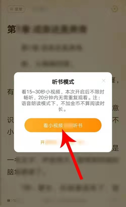 七猫小说页面图1