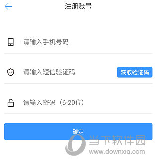 常州行APP