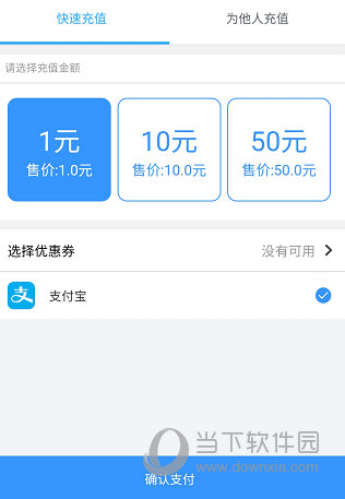 常州行APP