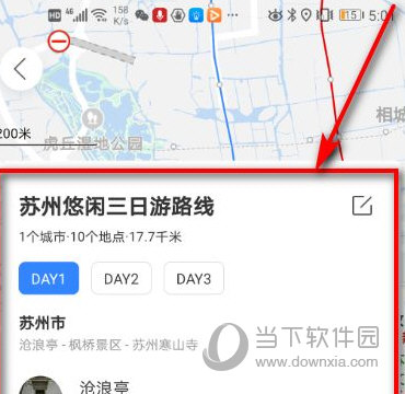 百度地图怎么规划旅游线路