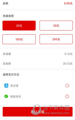 长春市民卡APP