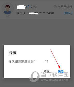 常州人社APP