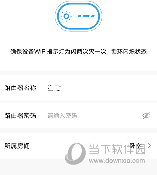 云海物联APP