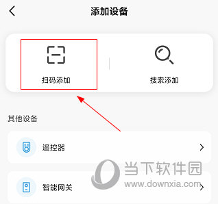 云海物联APP