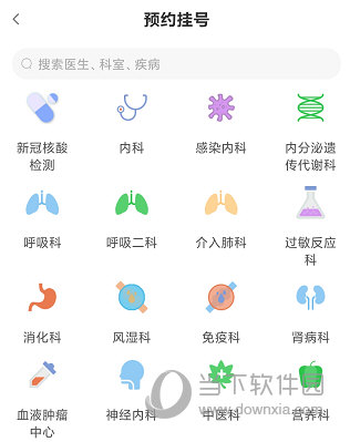 北京儿童医院APP