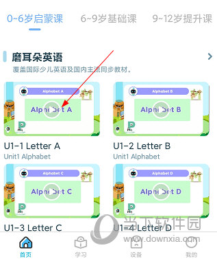 智伴优学APP