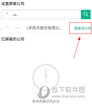 徐州英才网APP