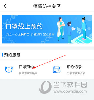 i厦门APP