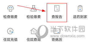 智慧好医院APP